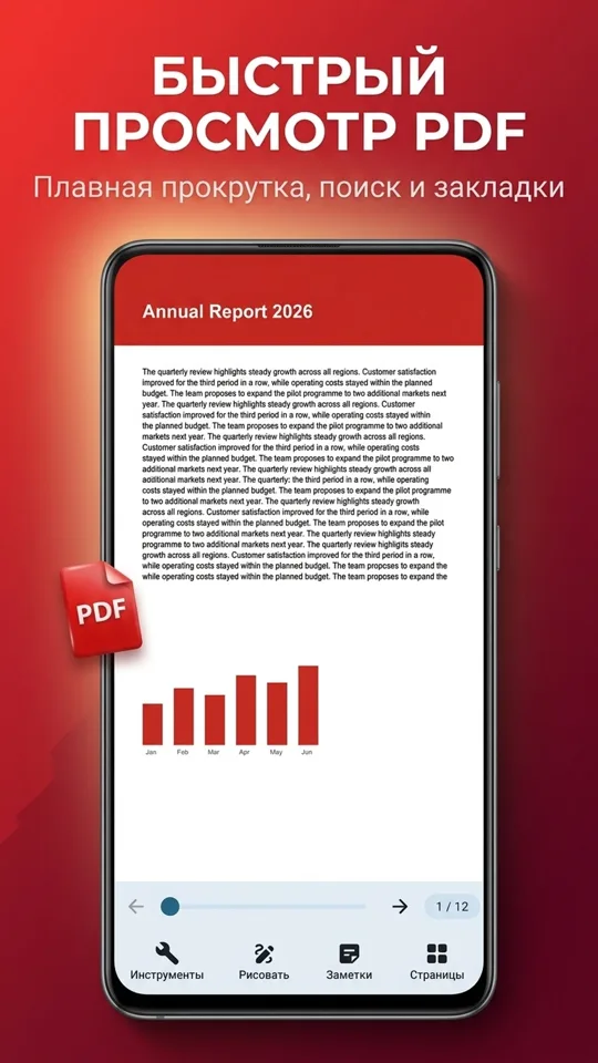PDF Reader: перевод, озвучка: скриншот 2