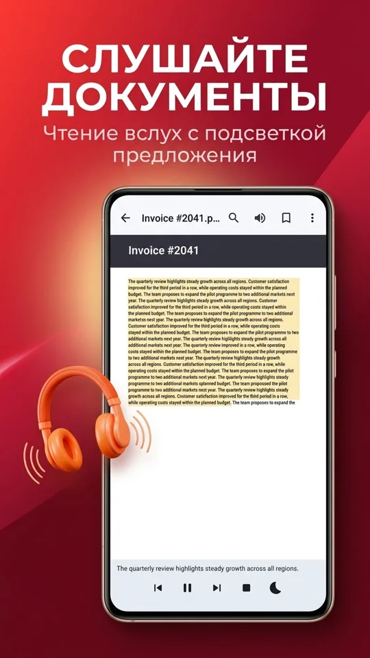 PDF Reader: перевод, озвучка: скриншот 3