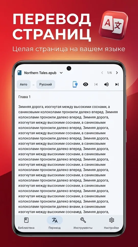 PDF Reader: перевод, озвучка: скриншот 4