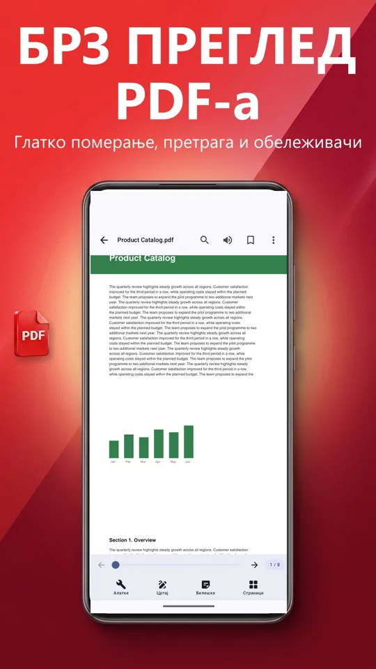 PDF читач: превод, глас: 