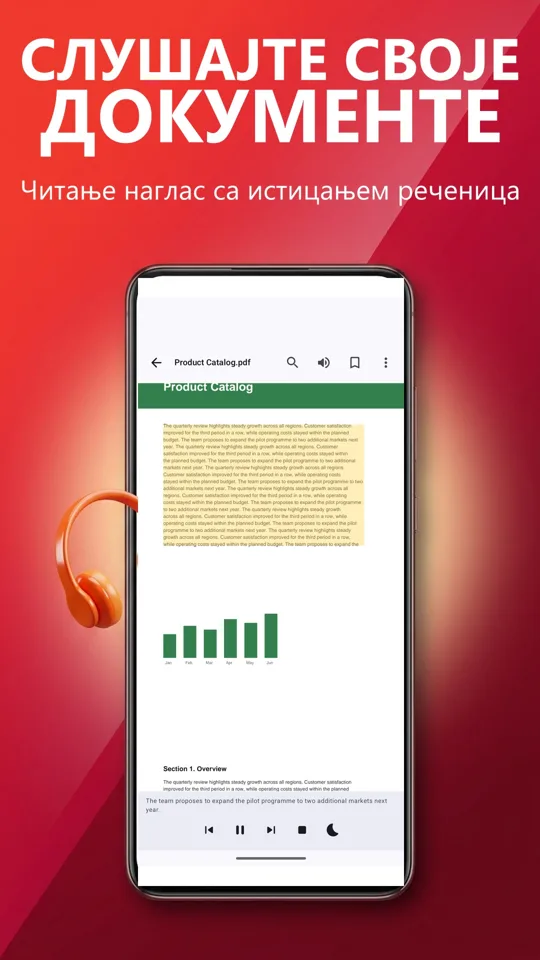 PDF читач: превод, глас: 