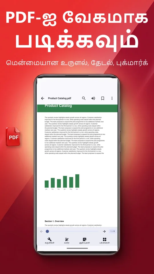 PDF ரீடர்: மொழிபெயர், குரல்: 
