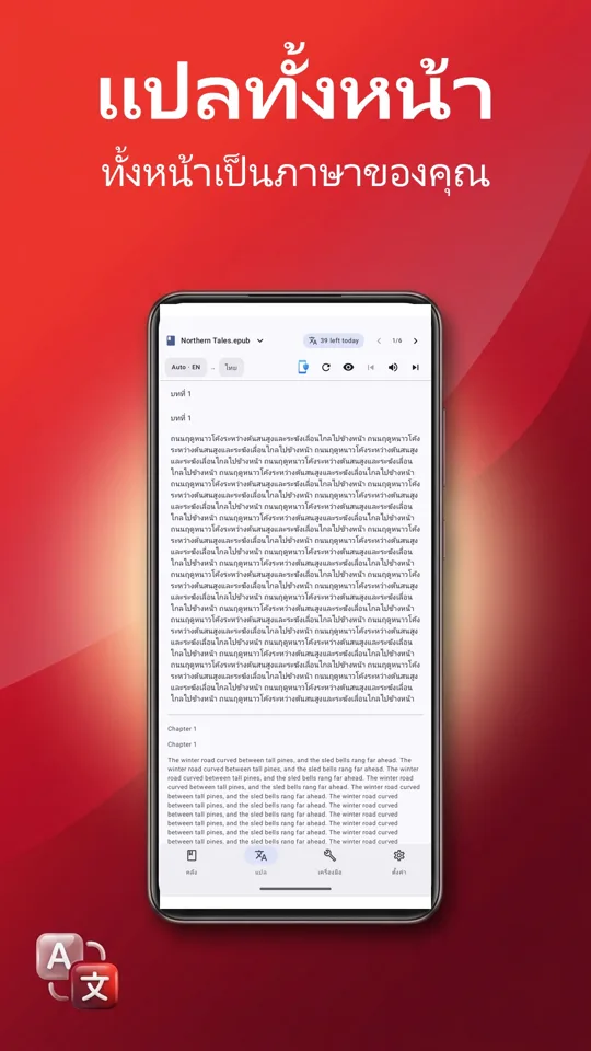 PDF Reader: แปล อ่านออกเสียง: ภาพหน้าจอ 4