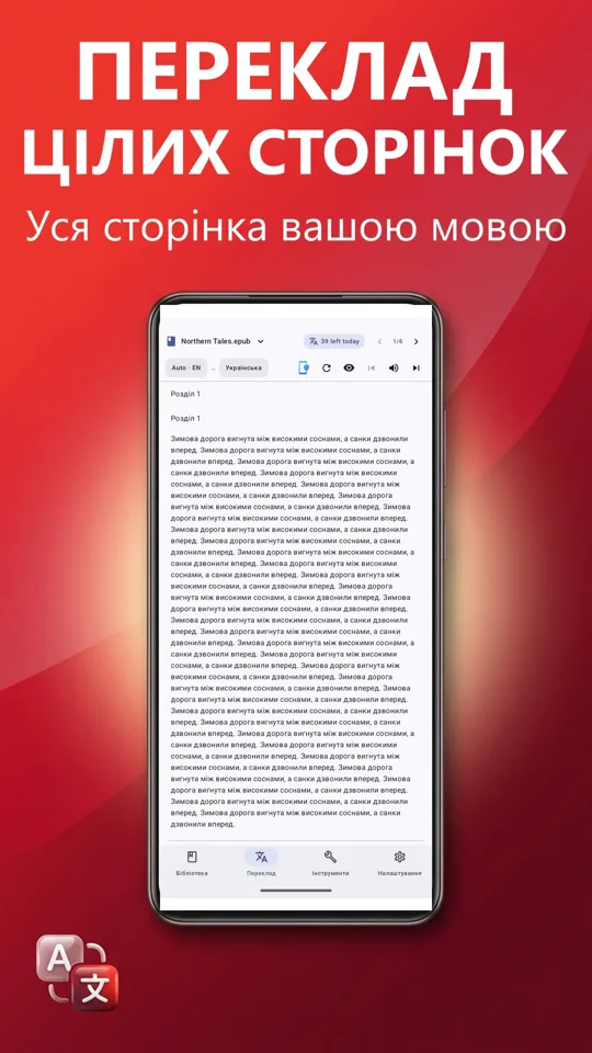 PDF Reader: переклад, озвучка: знімок екрана 4