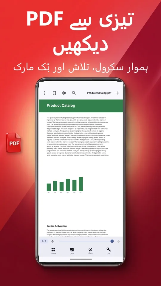 PDF ریڈر: ترجمہ، آواز: اسکرین شاٹ 2