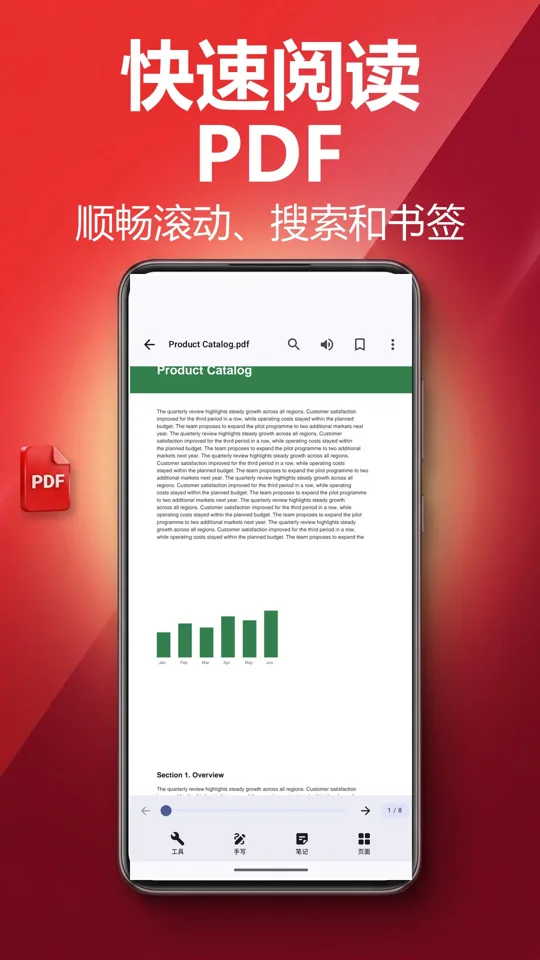 PDF阅读器：翻译与朗读: 