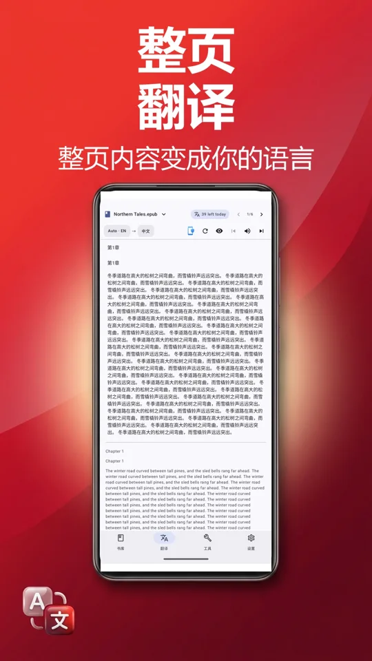 PDF阅读器：翻译与朗读: 