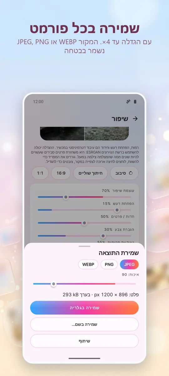 משפר תמונות: תקן תמונות: 