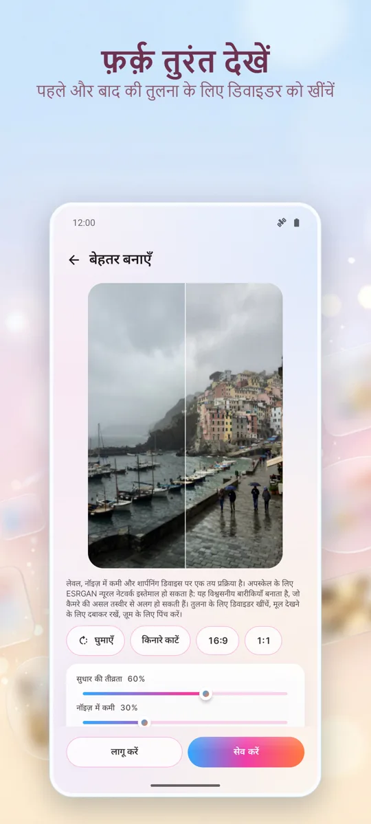 फोटो एन्हांसर: फ़ोटो ठीक करें: स्क्रीनशॉट 2