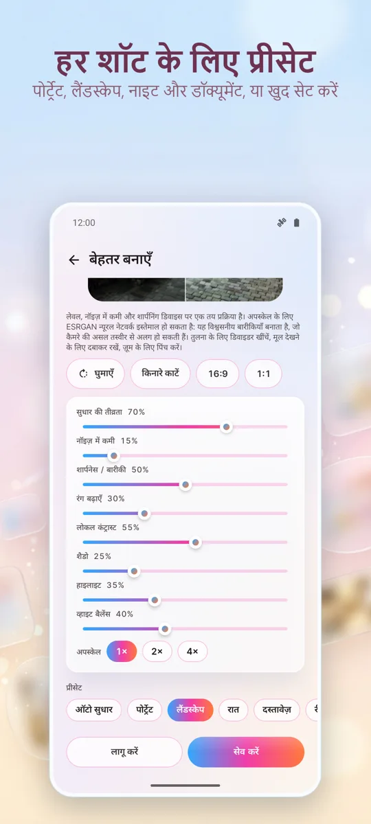 फोटो एन्हांसर: फ़ोटो ठीक करें: स्क्रीनशॉट 3