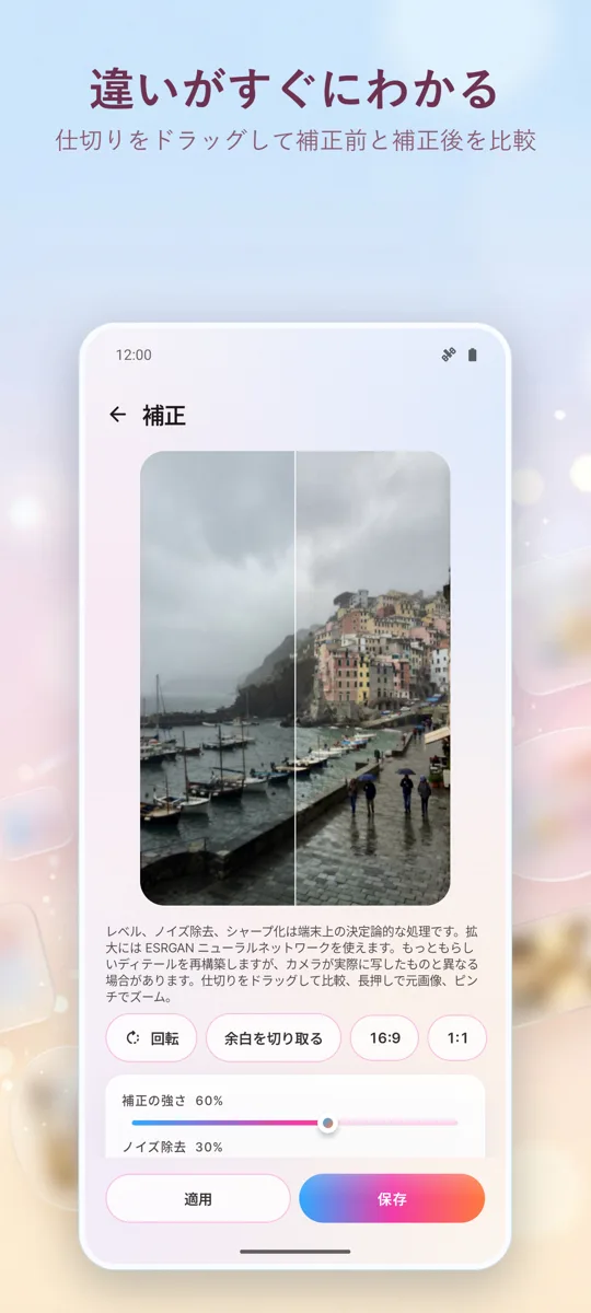 写真補正:写真の修正: スクリーンショット 2