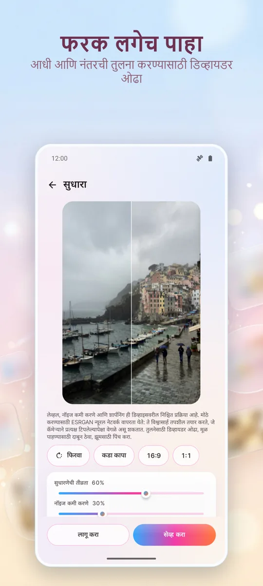 फोटो एन्हांसर: 