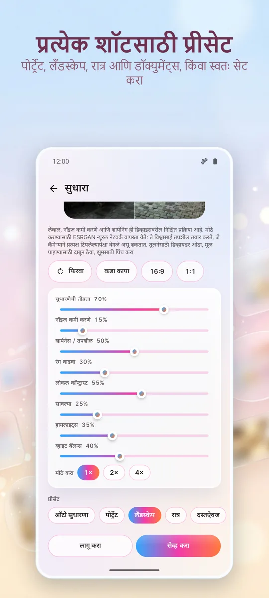 फोटो एन्हांसर: 