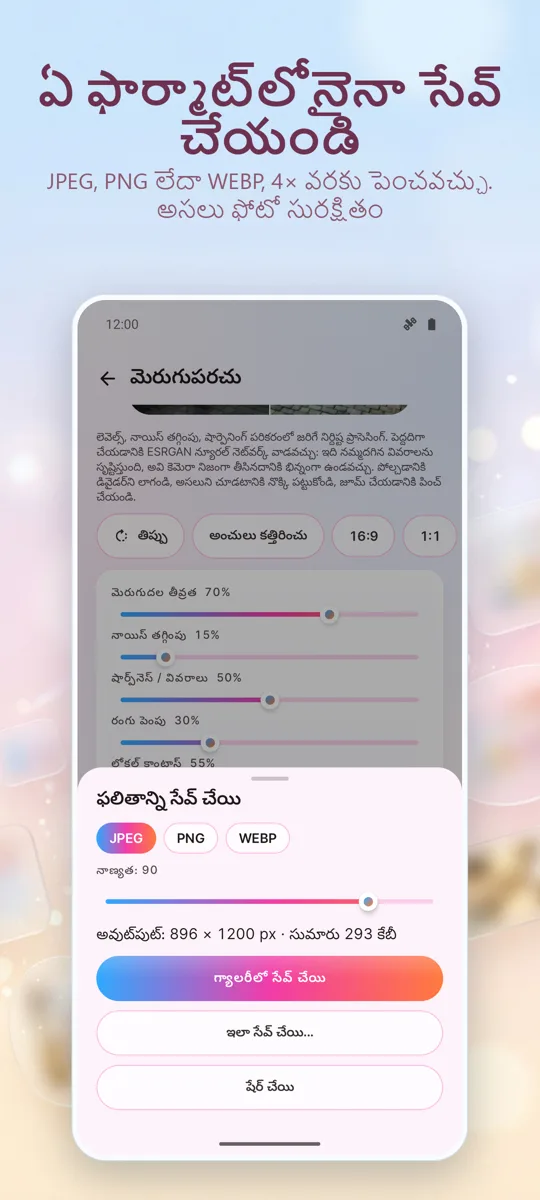 ఫోటో ఎన్హాన్సర్: స్క్రీన్షాట్ 4