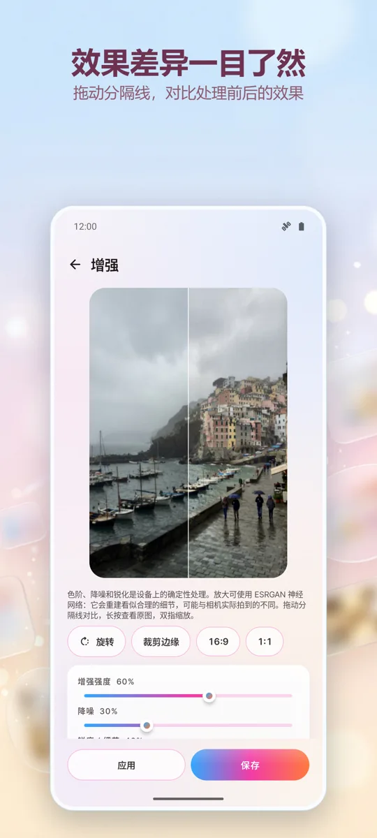 照片增强器:修复照片: 截图 2