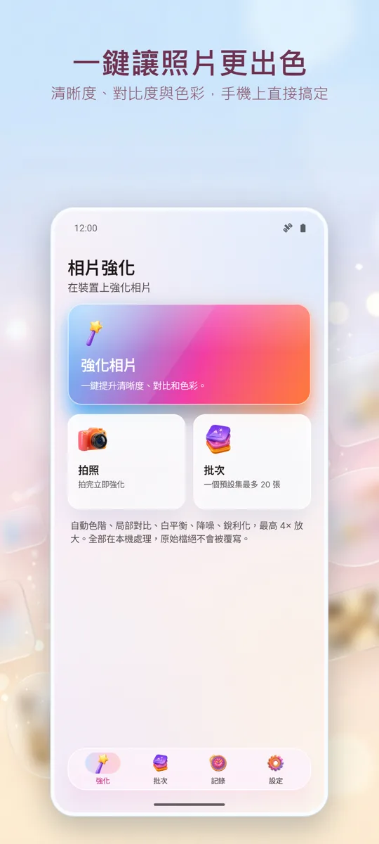 照片增強器:修復照片: 主畫面