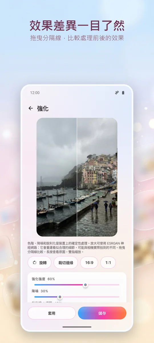 照片增強器:修復照片: 螢幕截圖 2
