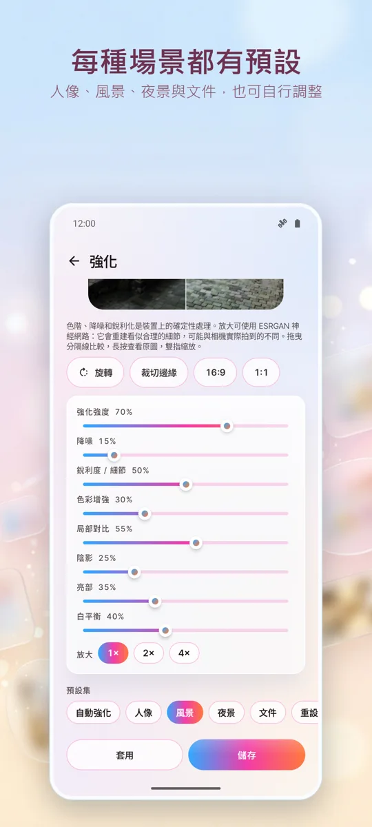 照片增強器:修復照片: 螢幕截圖 3