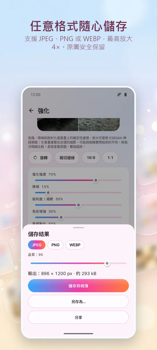 照片增強器:修復照片: 螢幕截圖 4