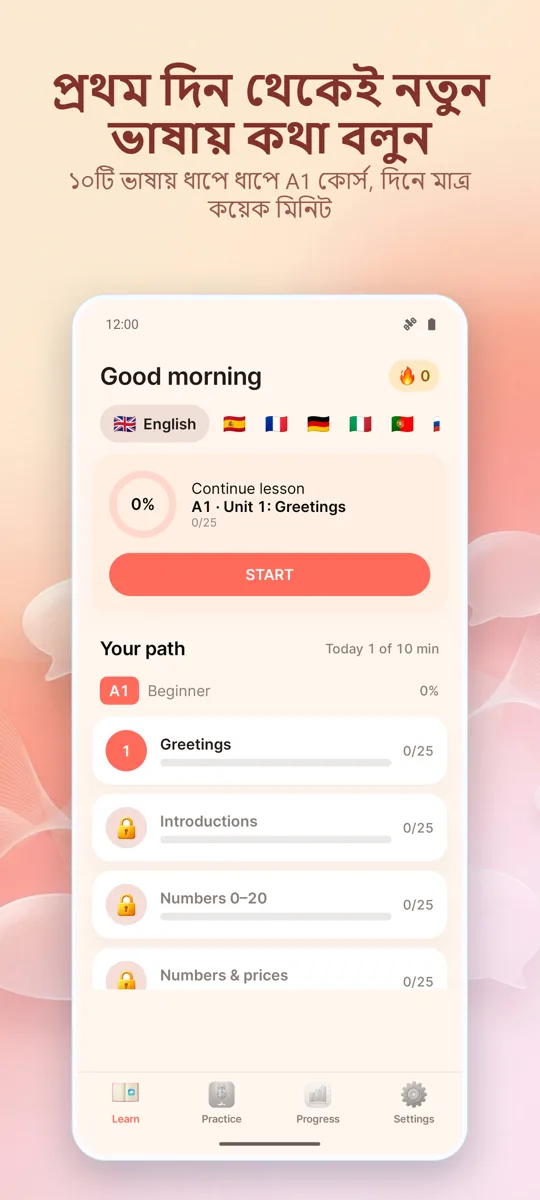 Pronunciation Coach: প্রধান স্ক্রিন