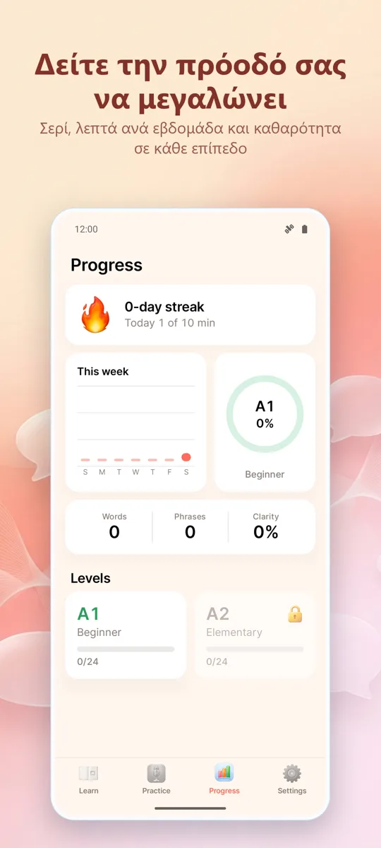 Προπονητής Προφοράς: στιγμιότυπο οθόνης 4