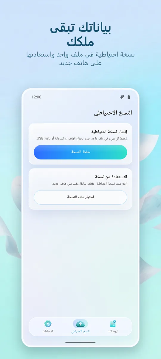 ماسح الإيصالات: المصروفات: لقطة شاشة 4
