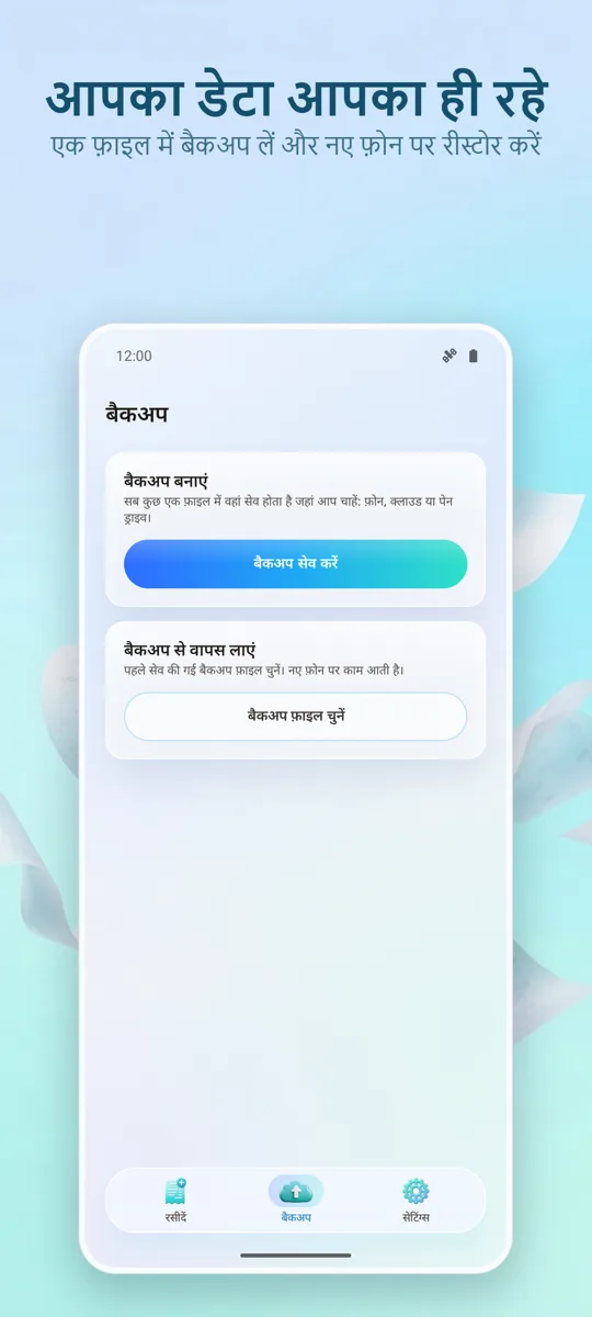 रसीद स्कैनर: खर्च: स्क्रीनशॉट 4
