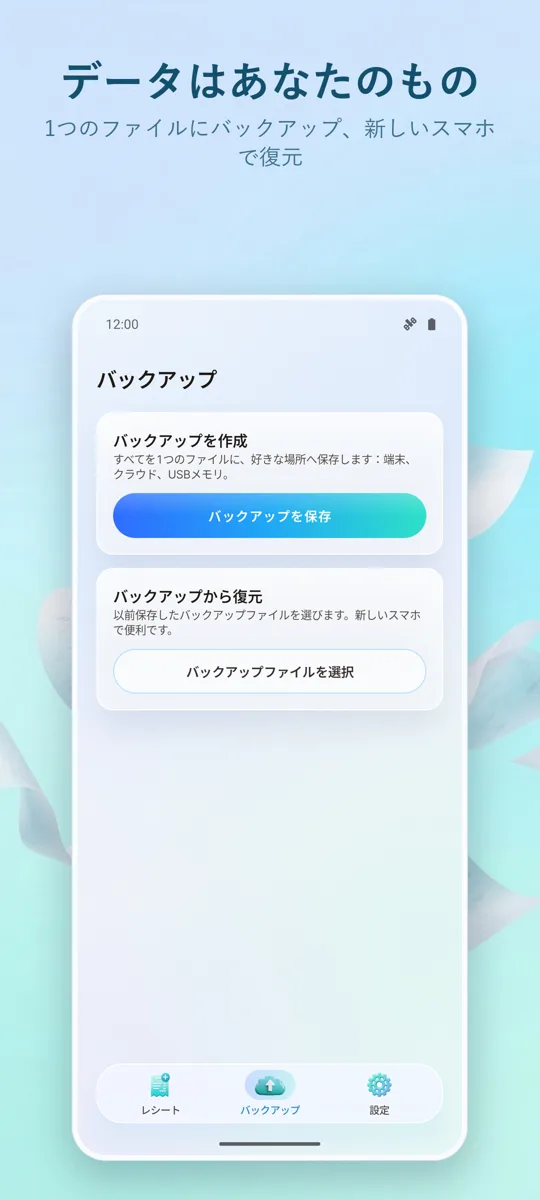 レシートスキャナー: 経費: スクリーンショット 4