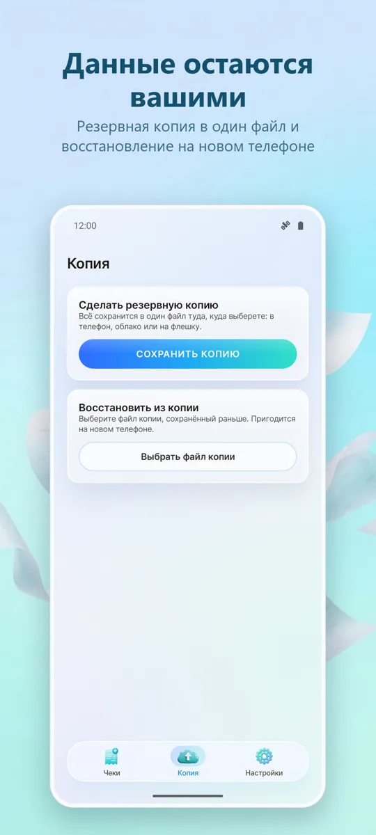 Сканер чеков: Расходы: 
