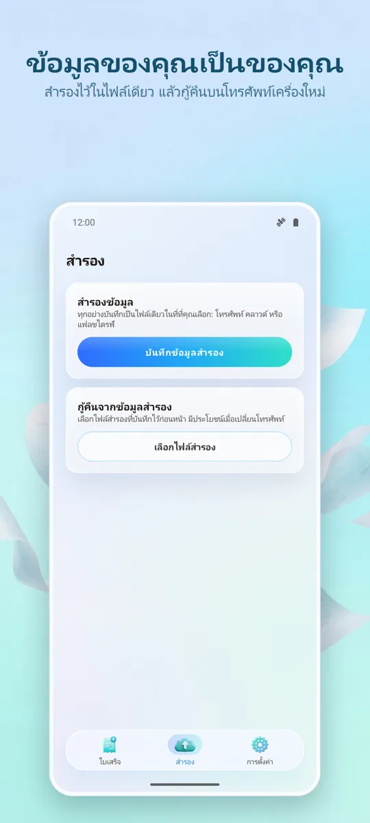 สแกนใบเสร็จ: ค่าใช้จ่าย: ภาพหน้าจอ 4
