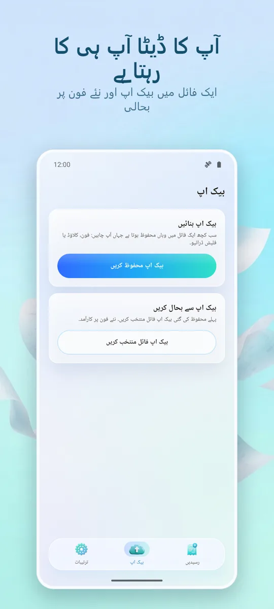 رسید سکینر: اخراجات: اسکرین شاٹ 4