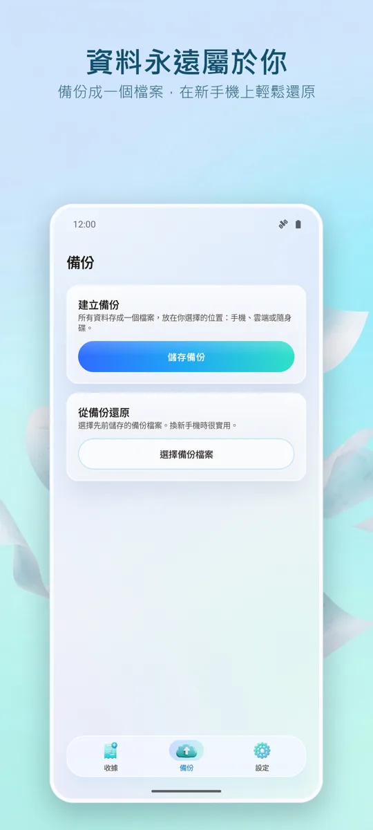 收據掃描器:費用管理: 螢幕截圖 4