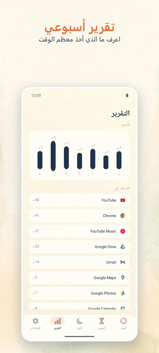 الرقابة الأبوية: لقطة شاشة 4