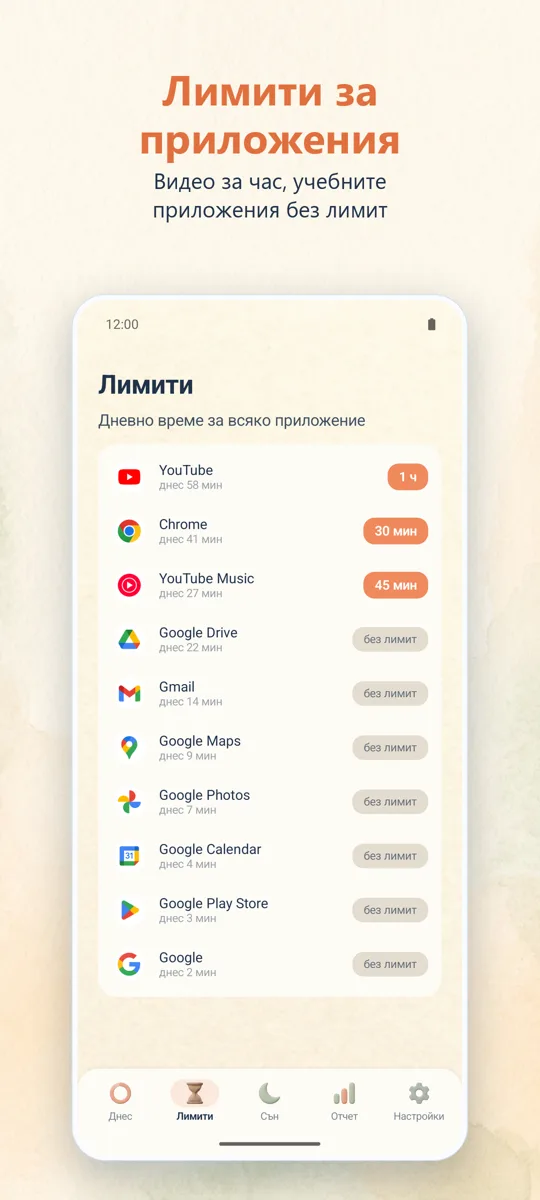 Родителски контрол: екранна снимка 2