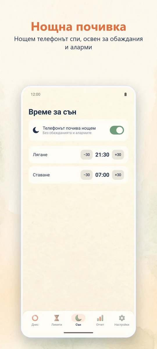 Родителски контрол: екранна снимка 3