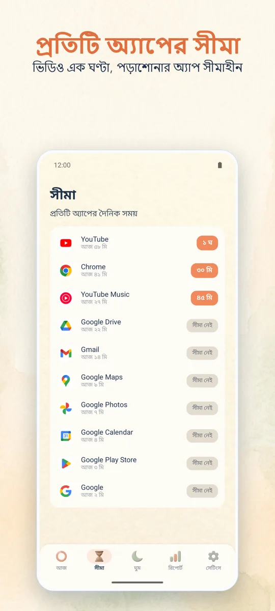 অভিভাবক নিয়ন্ত্রণ: স্ক্রিনশট 2