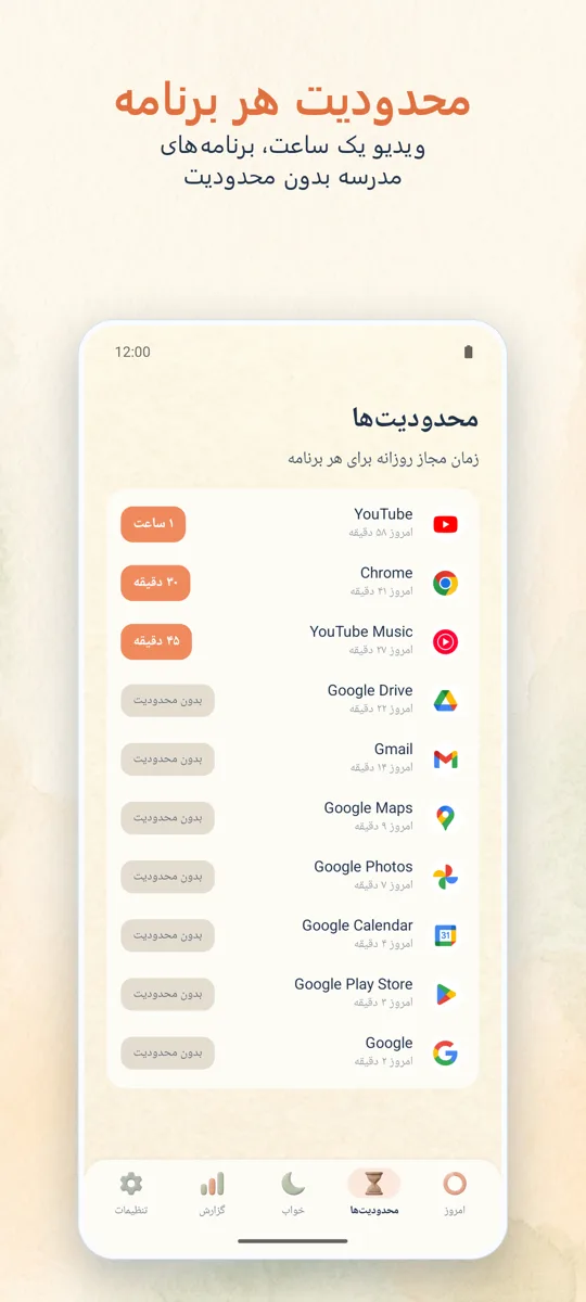 کنترل والدین: تصویر صفحه 2