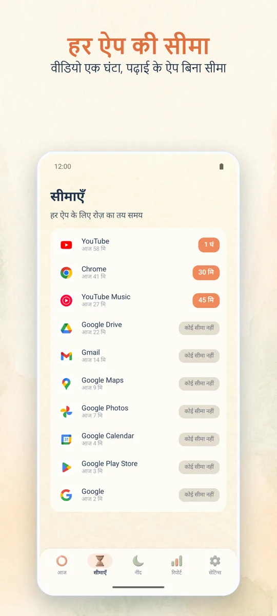 पैरेंटल कंट्रोल: स्क्रीनशॉट 2