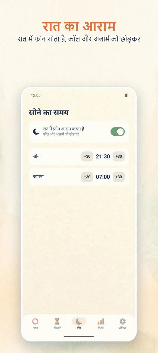 पैरेंटल कंट्रोल: स्क्रीनशॉट 3