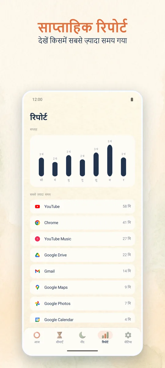 पैरेंटल कंट्रोल: स्क्रीनशॉट 4
