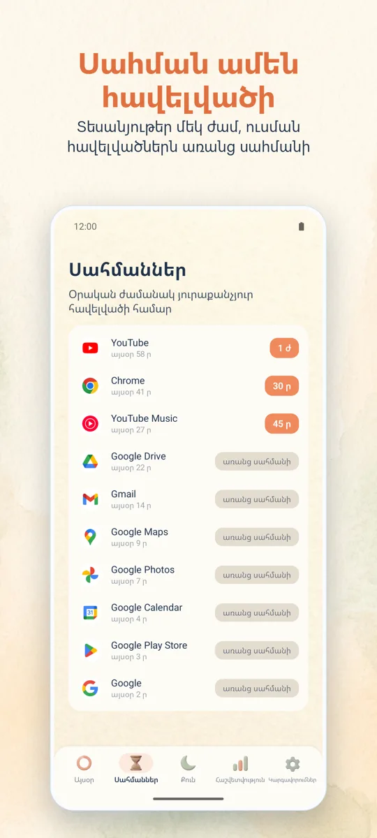 Ծնողական վերահսկում: սքրինշոթ 2
