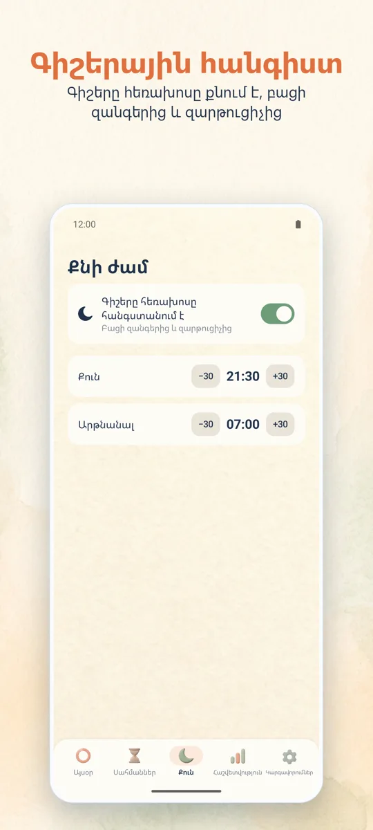 Ծնողական վերահսկում: սքրինշոթ 3
