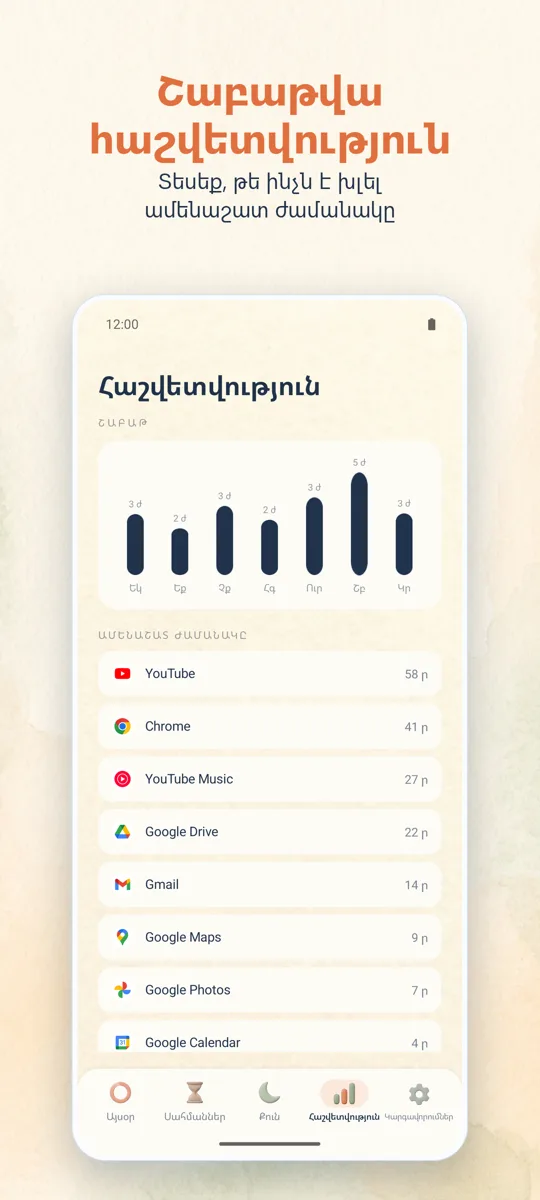 Ծնողական վերահսկում: սքրինշոթ 4
