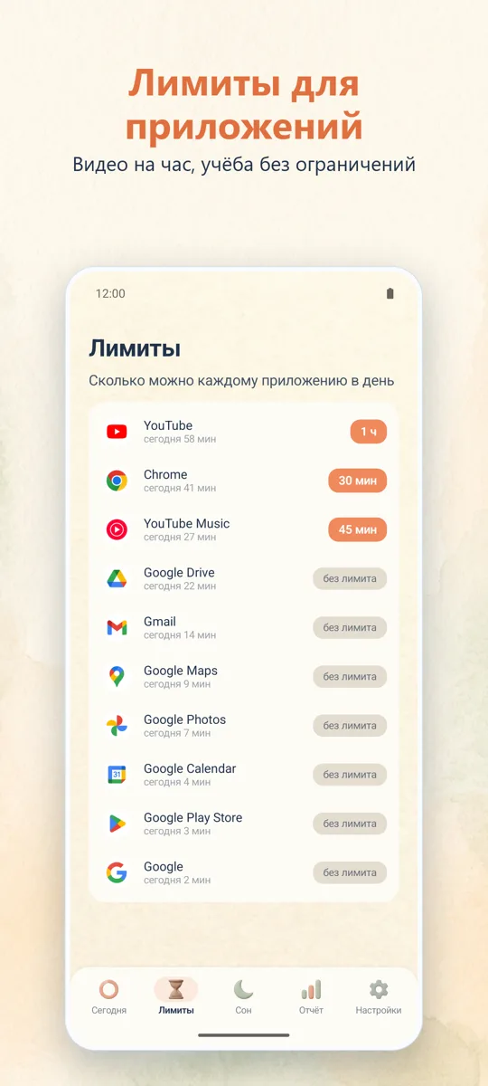 Родительский контроль: скриншот 2
