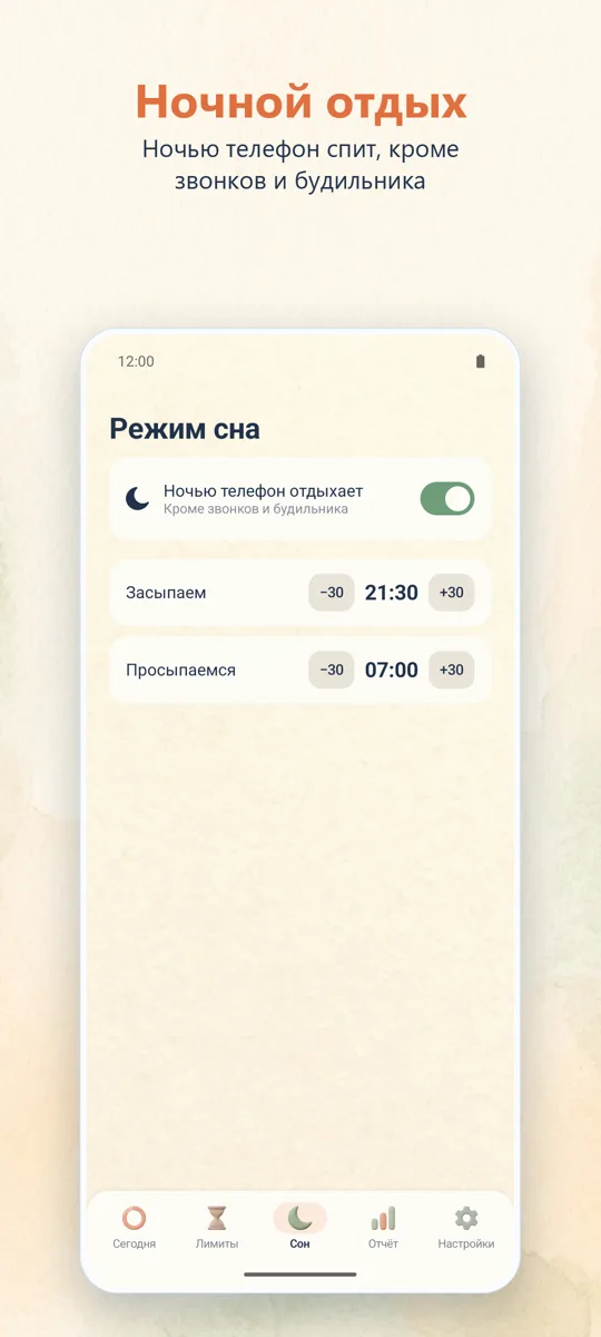 Родительский контроль: скриншот 3