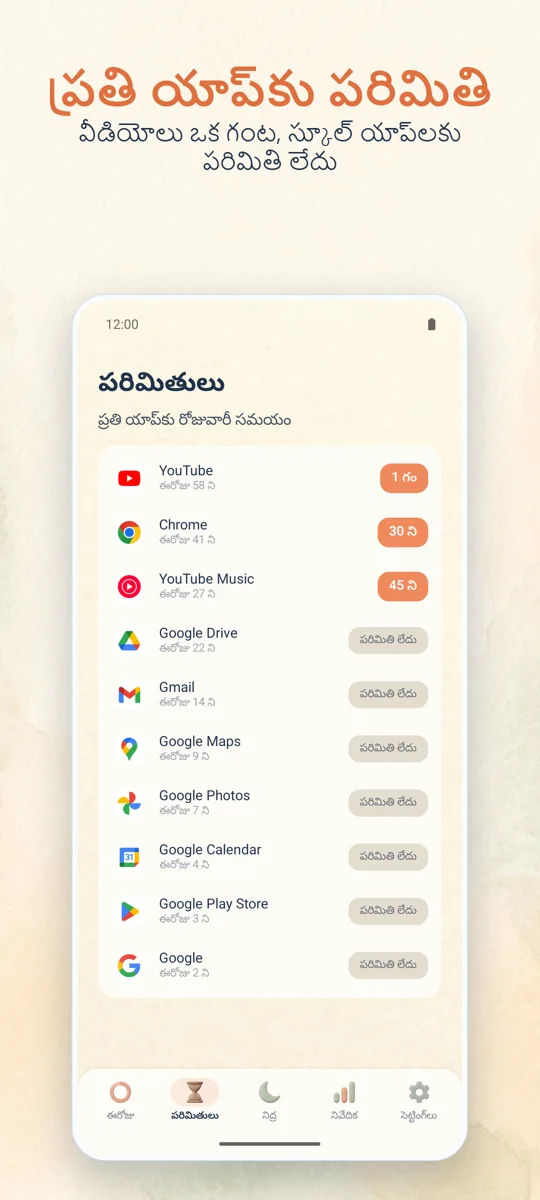 తల్లిదండ్రుల నియంత్రణ: స్క్రీన్షాట్ 2