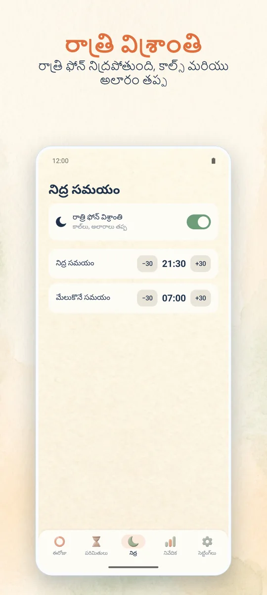 తల్లిదండ్రుల నియంత్రణ: స్క్రీన్షాట్ 3