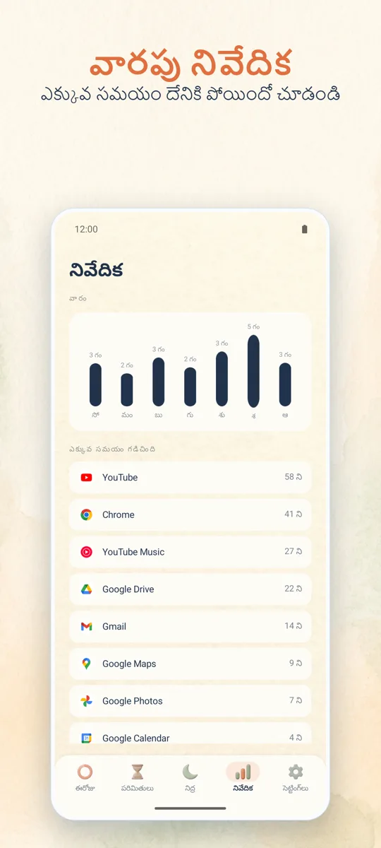 తల్లిదండ్రుల నియంత్రణ: స్క్రీన్షాట్ 4