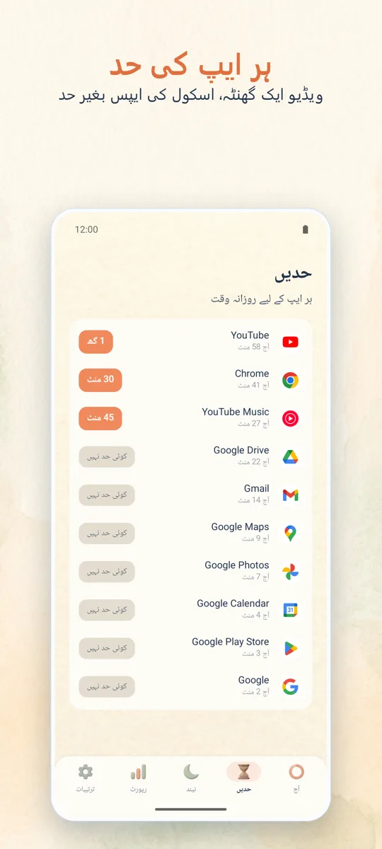 والدین کا کنٹرول: اسکرین شاٹ 2