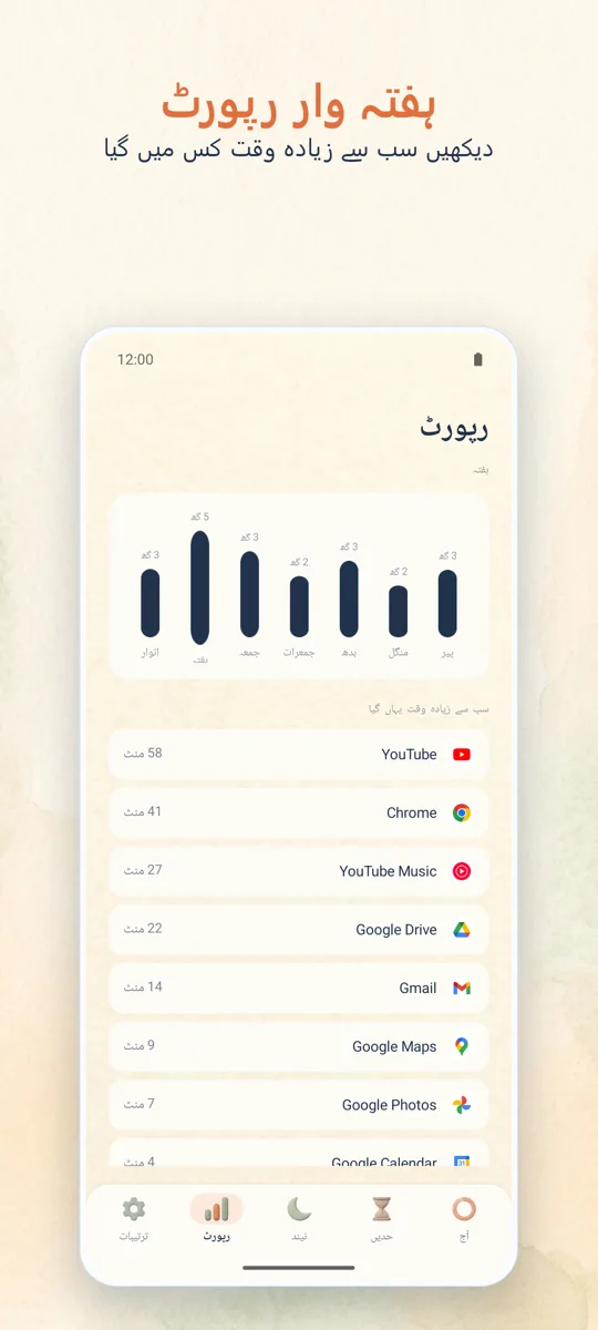 والدین کا کنٹرول: اسکرین شاٹ 4